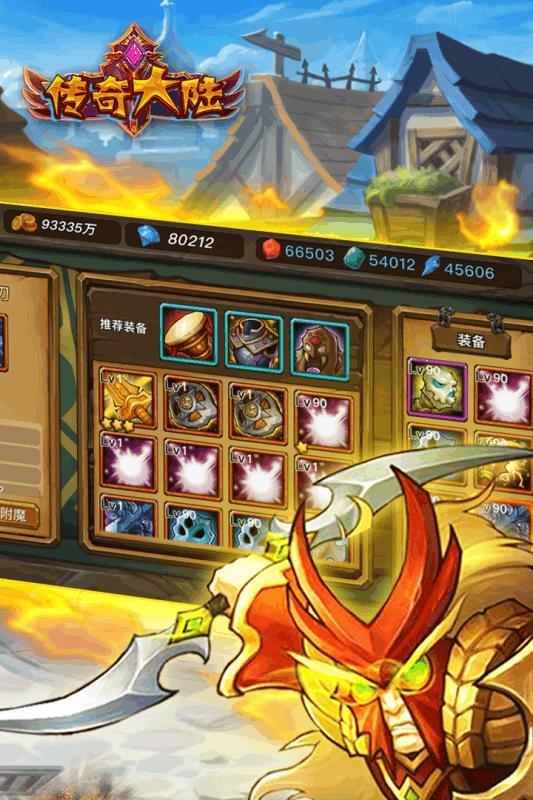 传奇大陆手游官方版  v1.171.0图3