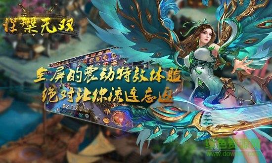 涅槃无双  v1.0.0图1