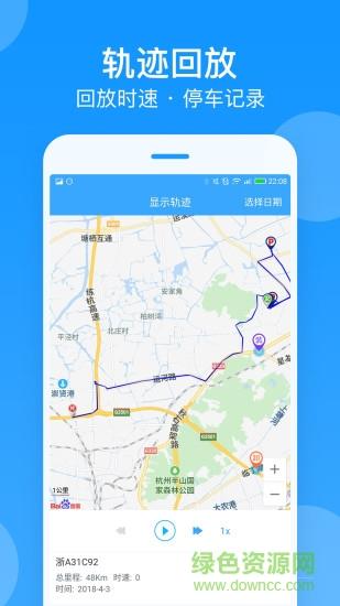 安智连  v7.5.22图3