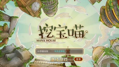 挖宝喵  v1.0003图1