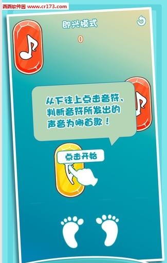 暴走漫画唱啥歌  v1.1图4