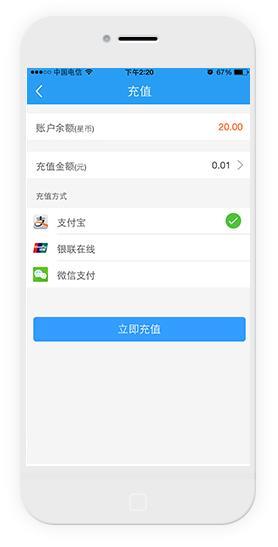 星星充电桩  v7.5.0图1