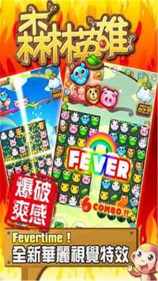森林英雄  v1.0图1