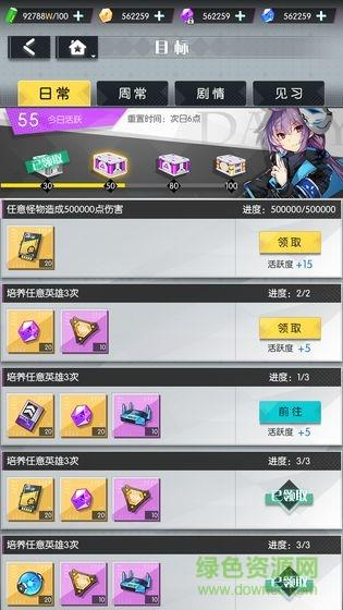次元守望官方版  v6.8.0图4