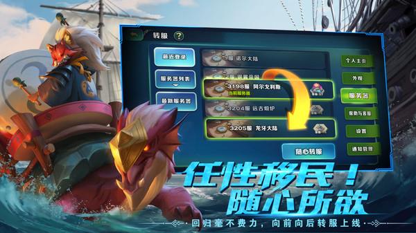 剑与家园官方服  v1.24.22图3