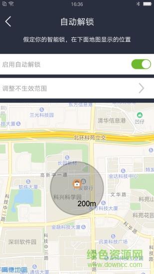 凯迪仕智能  v4.8.2图3