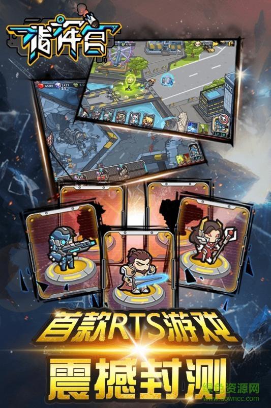 指挥官手游  v1.0.1图2