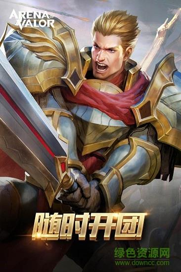 arena of valor体验服最新版本
