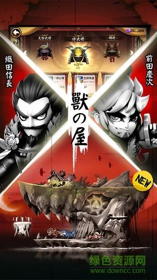 鬼武忍者  v1.0图3