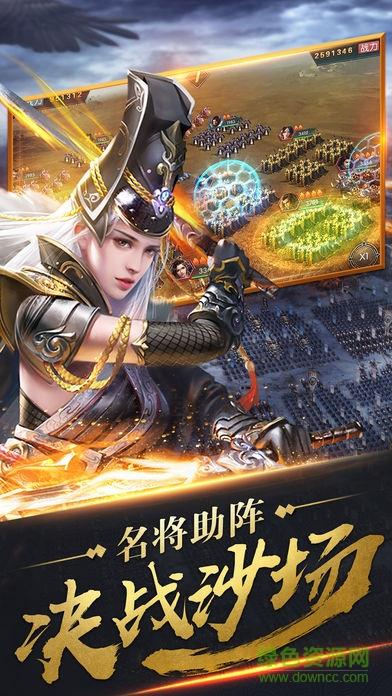 秦时纷争  v1.1.506图2