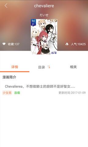 哔咔漫画仲夏版
