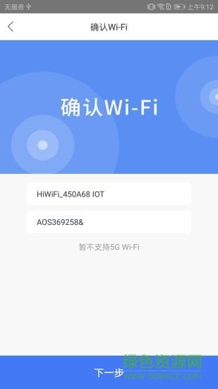 ai家智控  v1.4.4图4
