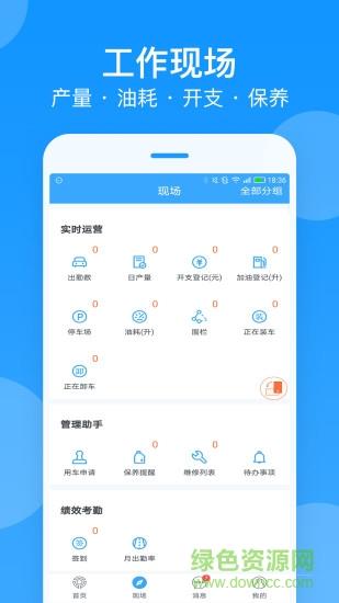 安智连  v7.5.22图1