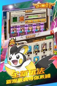 全民精灵王  v4.4.1图3