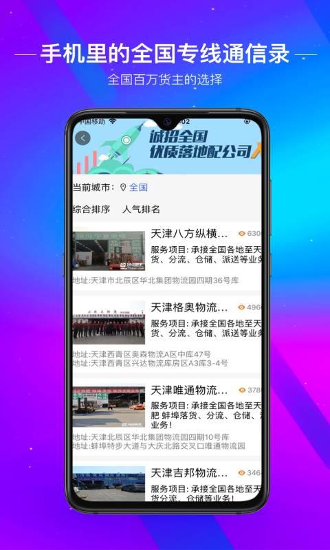 56物流助手  v3.0.13图3