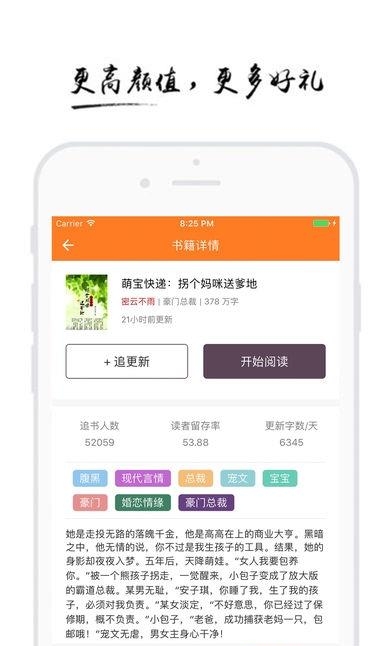 最热小说  v2.0图1