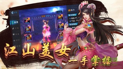 骑战三国h5