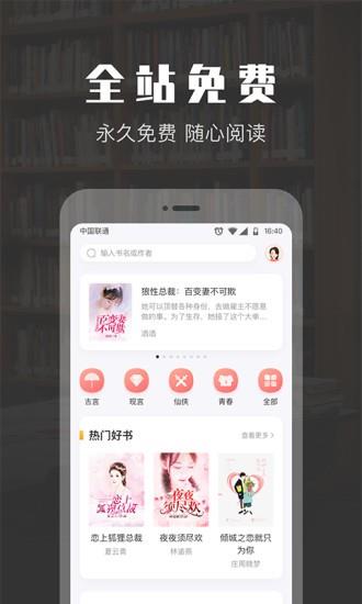 txt免费阅读小说  v1.2.0图2