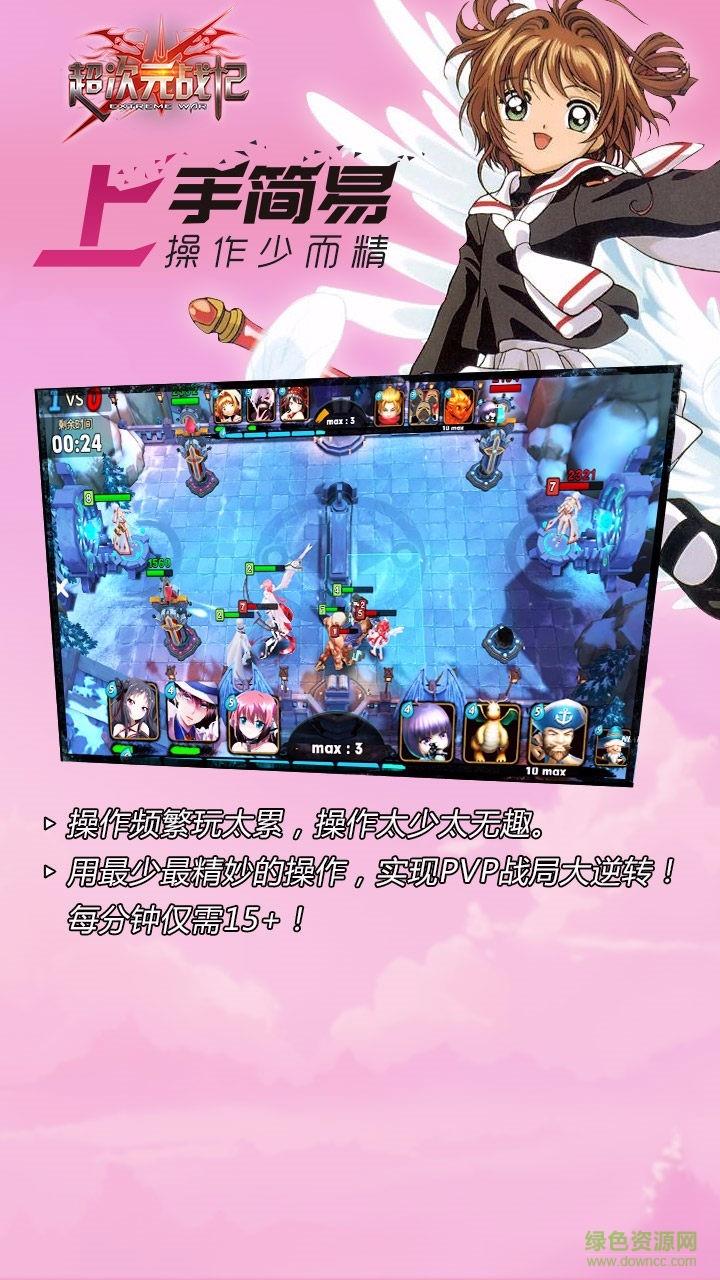 超次元战记  v0.98.0.23871图2
