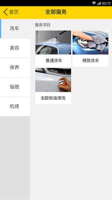 水稻汽车  v2.2.4图3