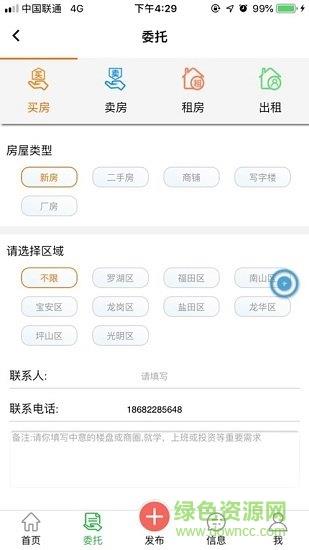 房飞布  v1.4.8图3