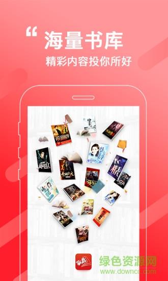 必看小说  v1.27.8图2