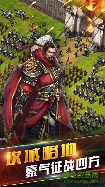 帝国争霸王者归来手游  v1.0图2