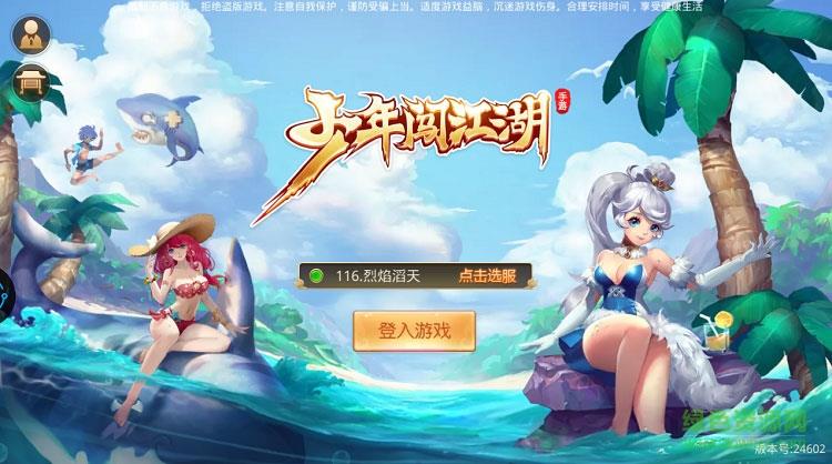 少年闯江湖  v1.010图4