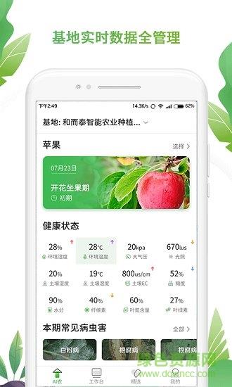 ai农  v2.6.1图2