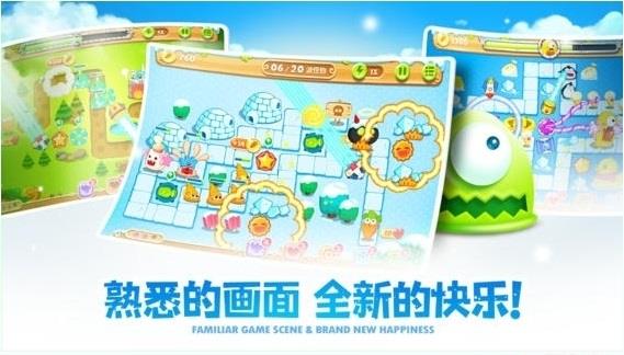 保卫萝卜2小米版