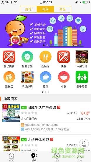 瓜州同城  v9.0.0图3