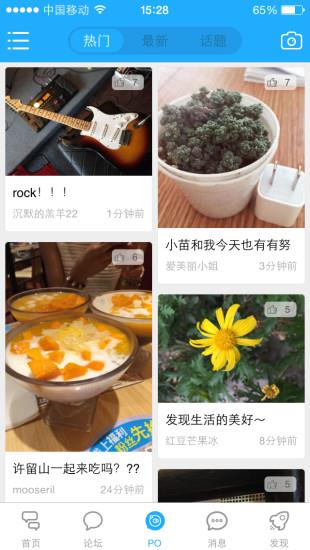 嘉兴第九区  v2.3.25图3