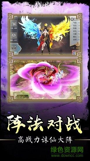 凡人飞仙传h5