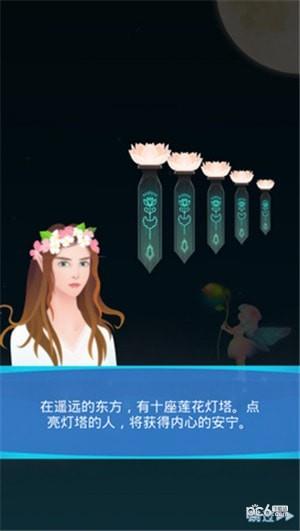 萌趣连连看  v1.0.3图2