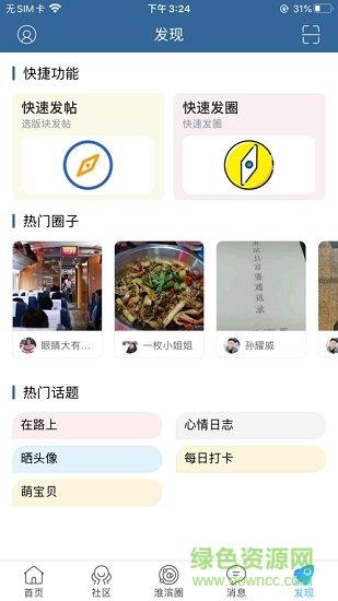 淮滨通