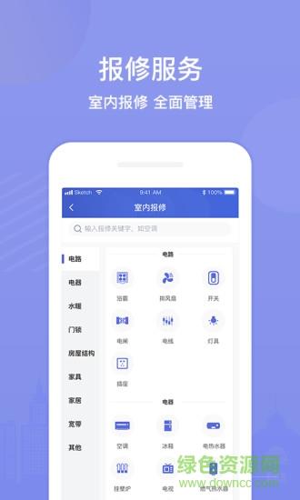 茂家  v2.5.3图3