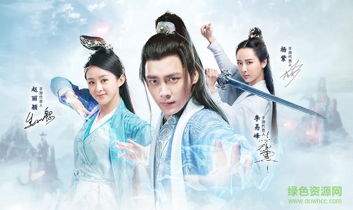 青云志手游360版