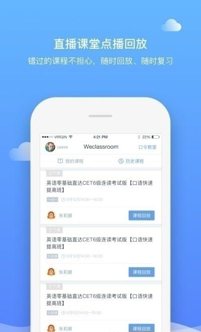 直播云学生端在线教育平台  v4.0.401图3