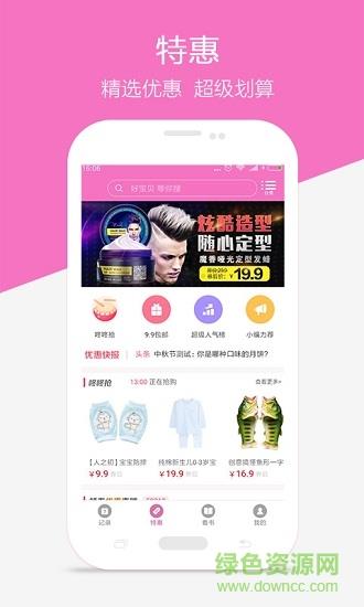 大姨妈神器  v1.9.1图1