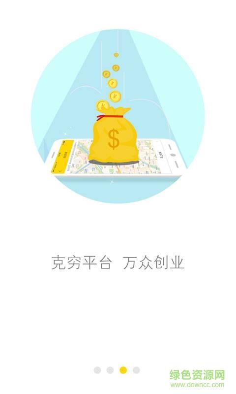 克穷专车  v1.0.0图3