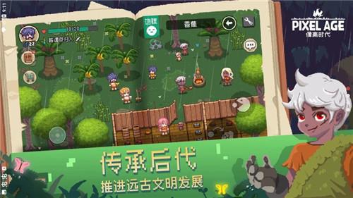 像素时代  v1.1图3