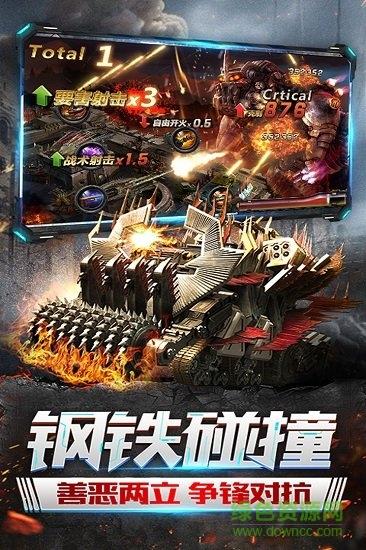 机器人争霸手游  v1.0.1图3