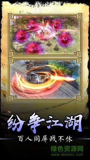 凡人飞仙传h5  v1.0图2