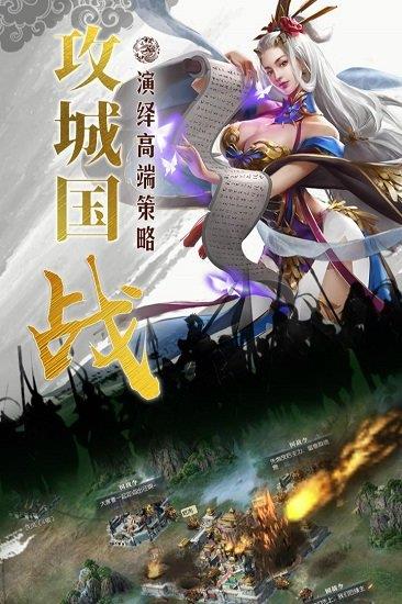 国战来了gm版  v3.3.2图3