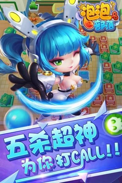 泡泡部落  v1.2.1图5