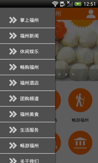 掌上福州新闻客户端  v4.0.5图3