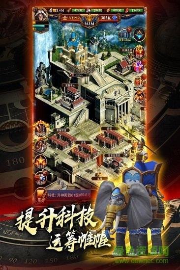 城堡战争九游版  v1.10.26图3