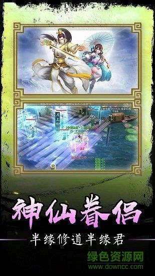 凡人飞仙传h5  v1.0图3