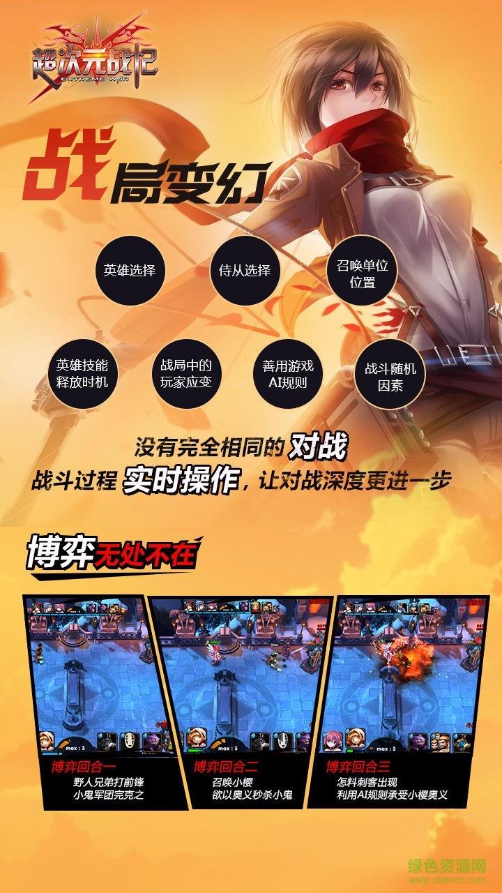 超次元战记  v0.98.0.23871图4