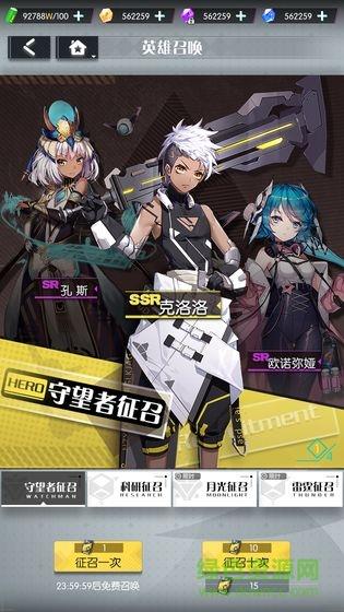 次元守望官方版  v6.8.0图2